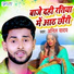 Anil Yadav