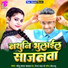 Santu Lal Yadav