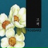 Troubard