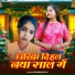 Nandani Raj