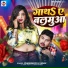 Pradeshi Piya Yadav