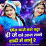 Rani Rangili, Kunwar Mahendra Singh