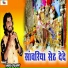 Naresh Prajapat