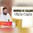Nawar Al Hasan