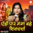 Manju Devi