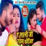 Raushan Singh, Antra Singh Priyanka