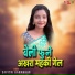 Savitri Karmakar