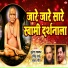 Suresh Wadkar, Sanjay Geete, Ravindra Sathe