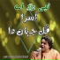 Asif Ali Santoo Khan
