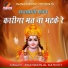 Bhanwar Lal Kathoti
