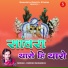 Mukesh Mahadeva