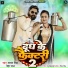 Samar Singh, Neha Raj