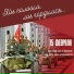VELES77