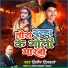 DILIP DILWALE