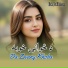 Gul Pukhtoon
