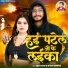 Suraj Raja, Sanjana Saxena