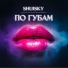 SHUISKY