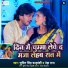 Sumit Singh Chandravanshi, Neha Raj