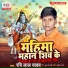 Ravi Lal Yadav
