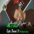Amine 31 feat. Manini Sahar