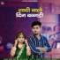 Bablu Ankiya, Sonu Kanwar