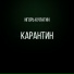 Игорь Кулагин