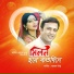 Biplob, Rijiya Parvin