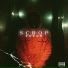 Scrop feat. kadma