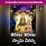 Gujje Srinu