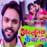 Rajeev Yadav Raju, Neha Raj