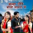 Devendra Dewasi, Jyoti Sen