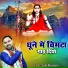 Lalit Mastana