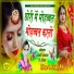 Devishankar Saini