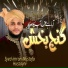 Syed Imran Mustafa Hussayni