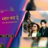 Kumar Mukesh, Bamlehri Karan