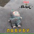 Плаксы