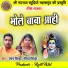 Raman Sinha, Mina Sinha