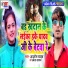 Aashish Yadav, Saweta Sargam