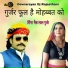 Bheru Lal Gurjar