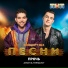 AMCHI, TERRY