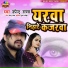 Upendra Rana