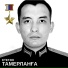 ЕТЕГӘН