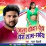 Pawan Bihari