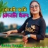 Farida Yasmin