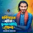 Samim Siddiki