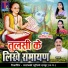 Pratigya Yadav, Nita Kaushik, Prahlad Kaushik