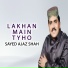 Sayed Ajaz Shah