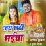 Arvind Mukhiya, Puja Sinha