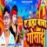 Saurabh Deewana
