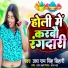Jay Ram Singh Bihari